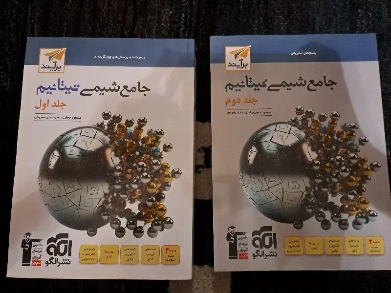 کتاب تست جامع قلمچی شیمی تیتانیم تجربی|کتاب و مجله آموزشی|تهران, امانیه|دیوار