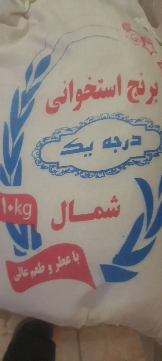 برنج شمال تعداد فقط ۱۰۰ کیلو موجوده|خوردنی و آشامیدنی|خمینیشهر, |دیوار