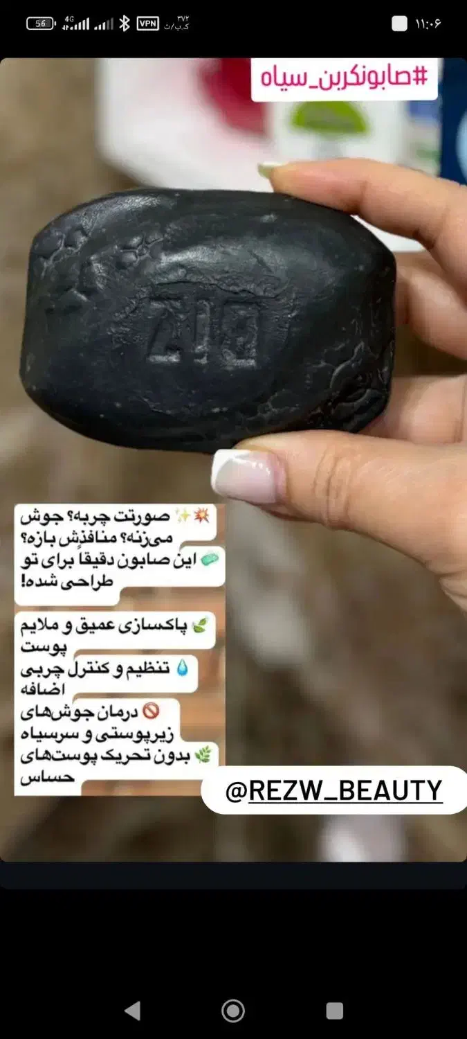 صابون زیبایی روشن کننده کربن سیاه|آرایشی، بهداشتی، درمانی|تهران, دربند|دیوار