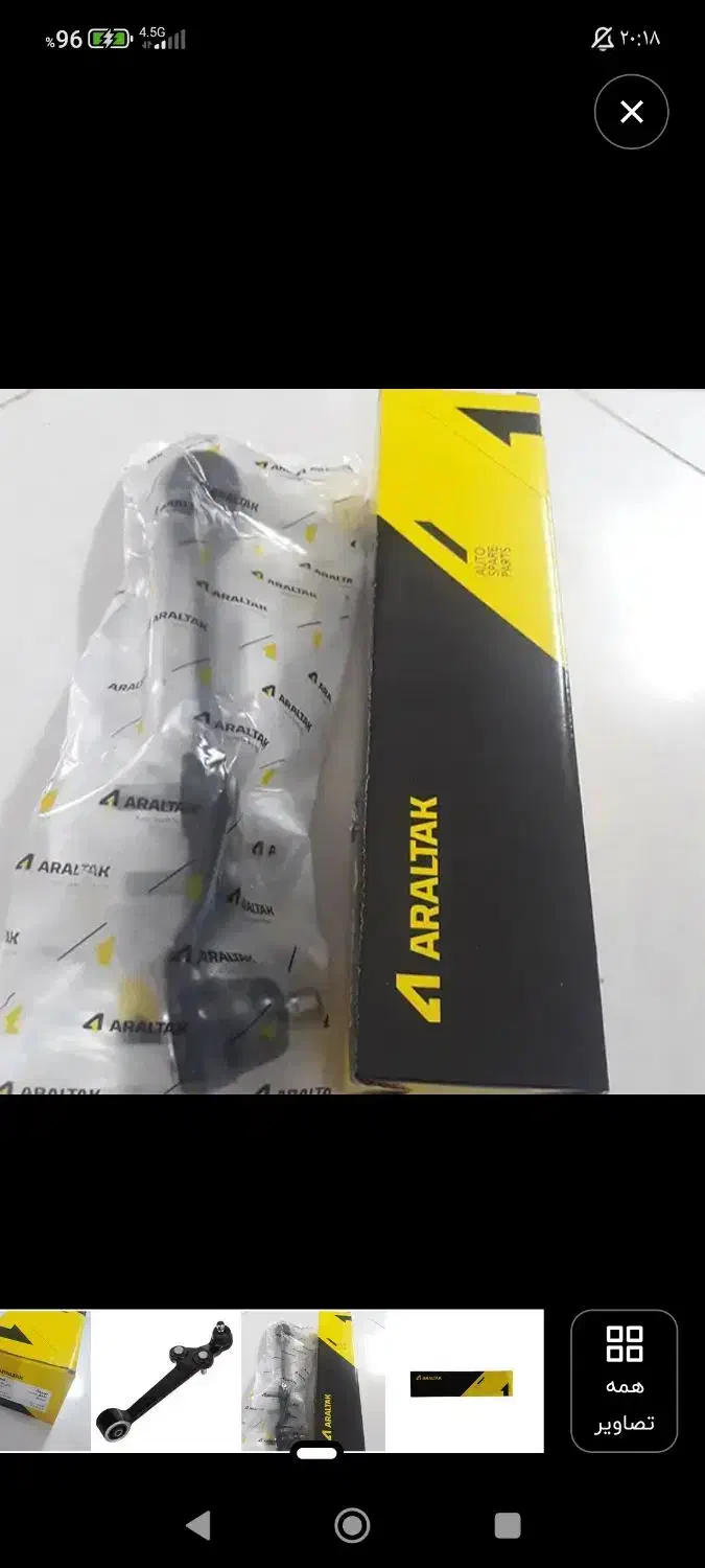 طبق چپ تیباوریو|قطعات یدکی و لوازم جانبی|رشت, دیانتی|دیوار