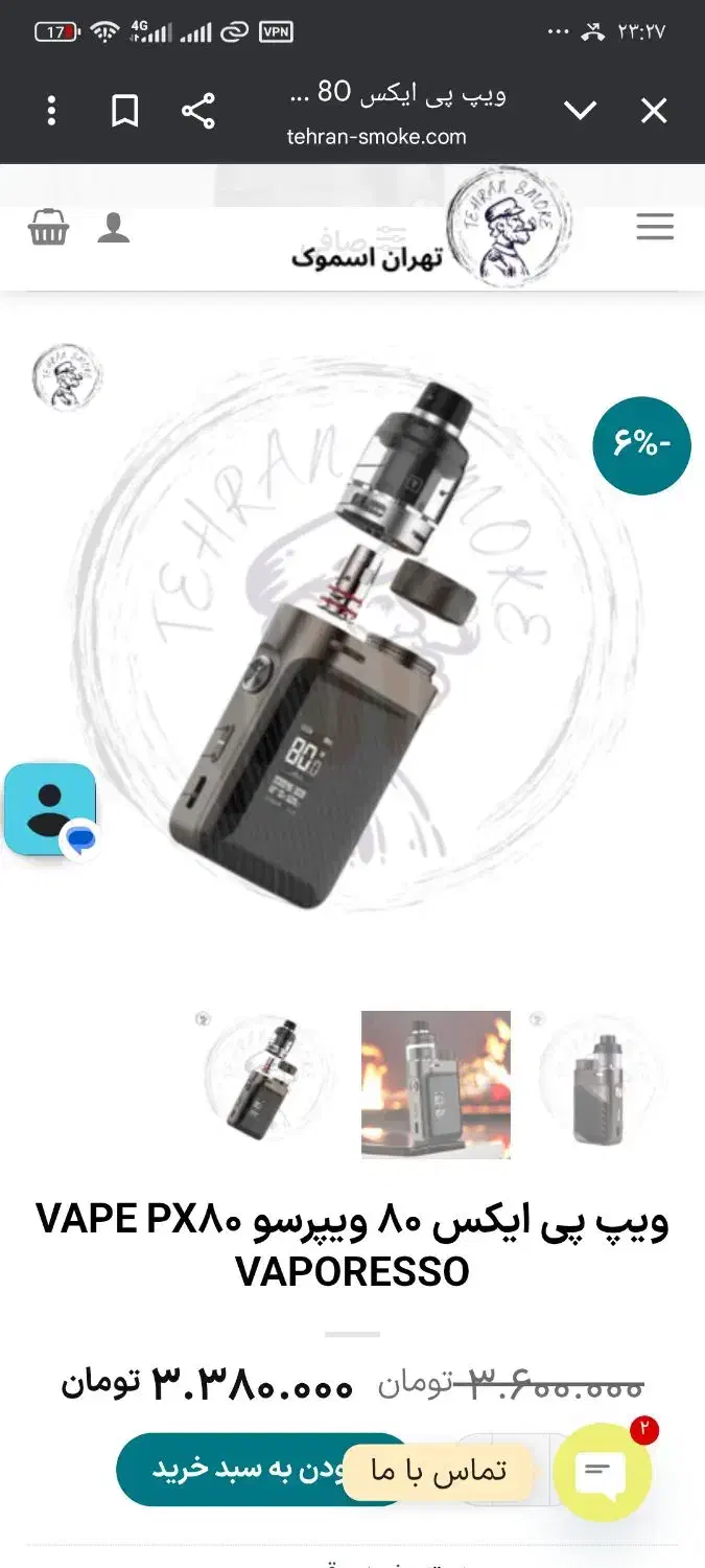 ویپ پاد px80|زیورآلات و اکسسوری|جهرم, |دیوار