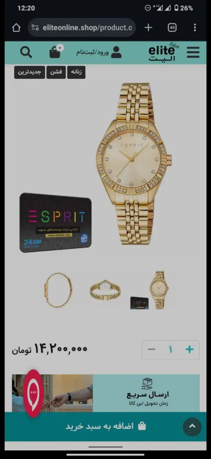 ساعت رنگ ثابت و اصل|ساعت|زاهدان, |دیوار