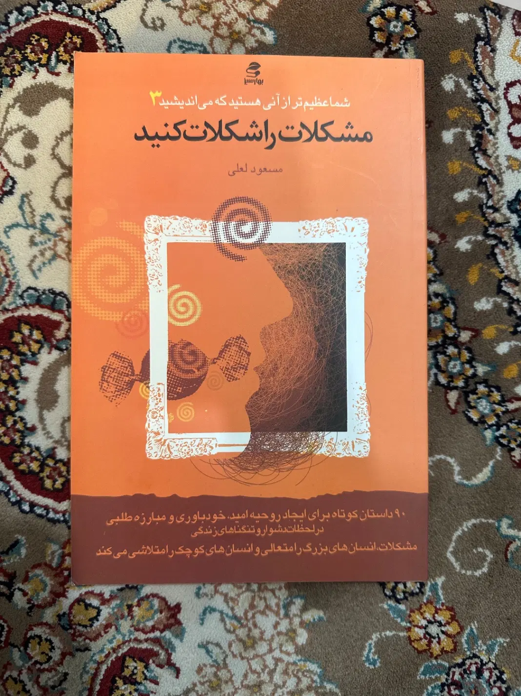 کتاب|کتاب و مجله|تهران, خاک سفید|دیوار
