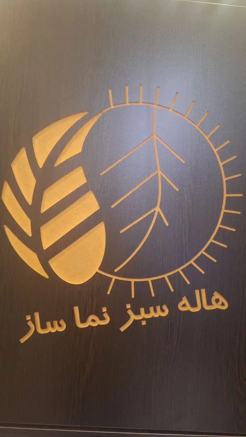 کارشناس و تکنسین فضای سبز|استخدام صنعتی، فنی، مهندسی|تهران, تهرانپارس غربی|دیوار