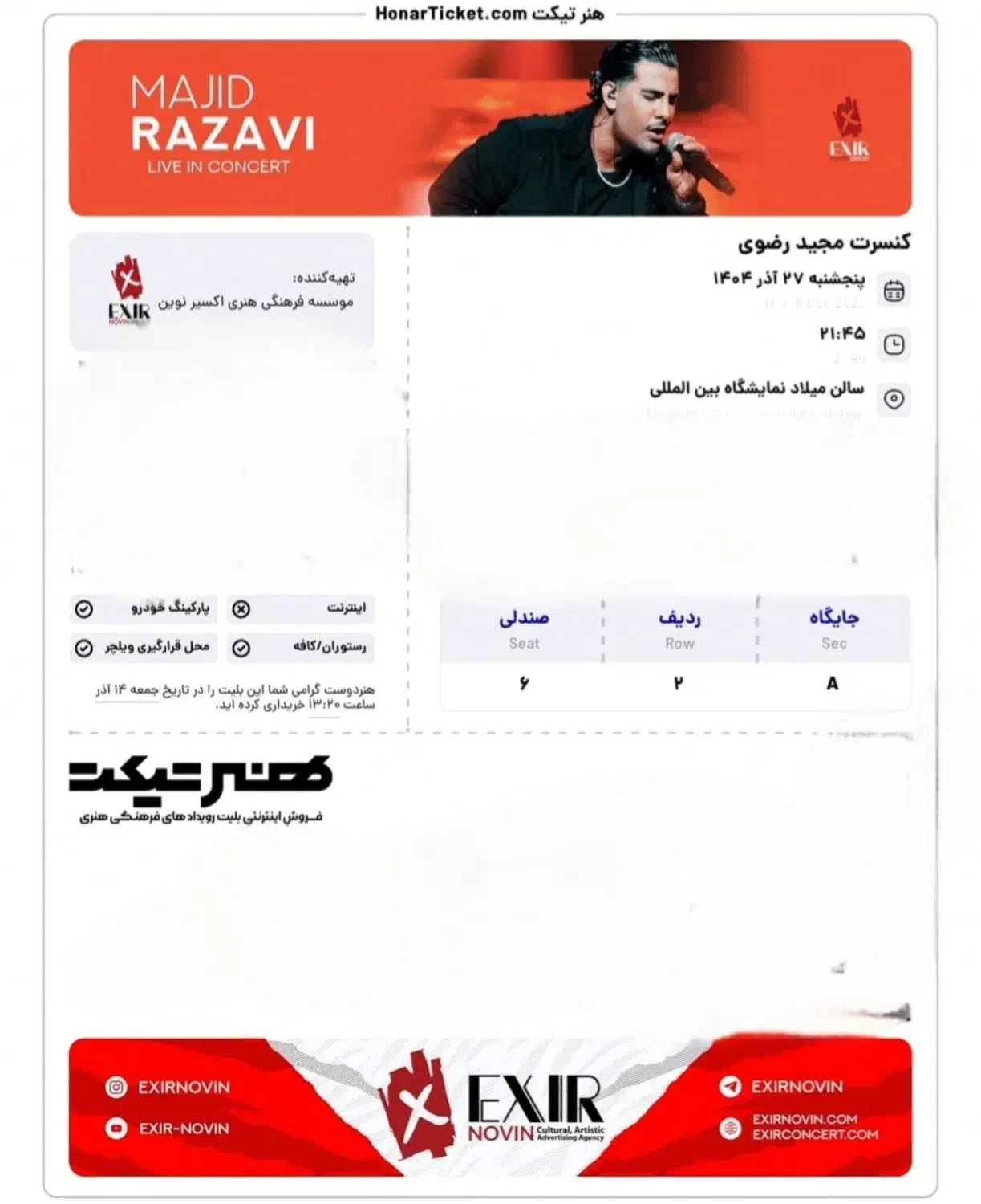 دو عدد بلیت(VIP)کنسرت مجید رضوی 27آذرماه سانس دوم|بلیت کنسرت|تهران, اقدسیه|دیوار