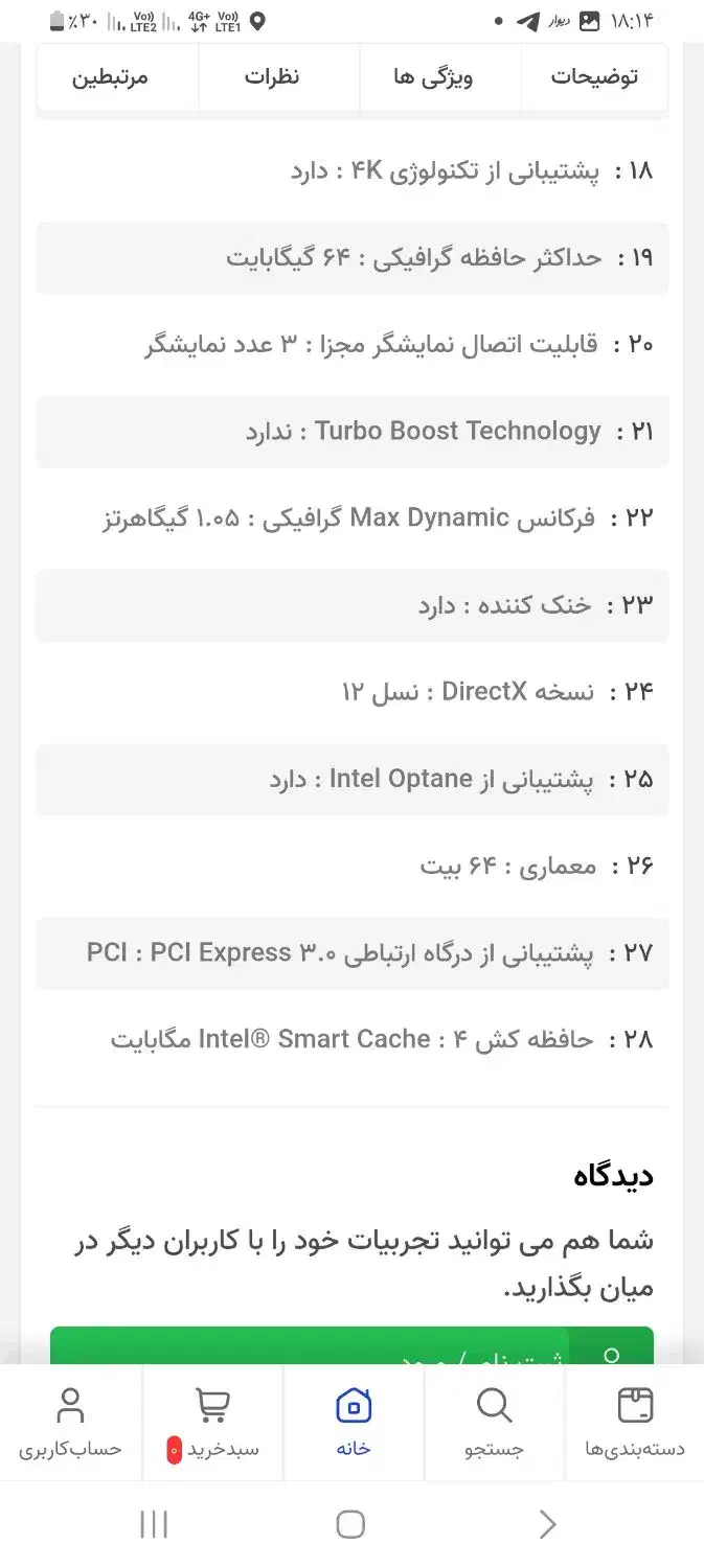 cpu نسل دهم pentium gold g6405|قطعات و لوازم جانبی رایانه|فردیس, شهرک ناز|دیوار