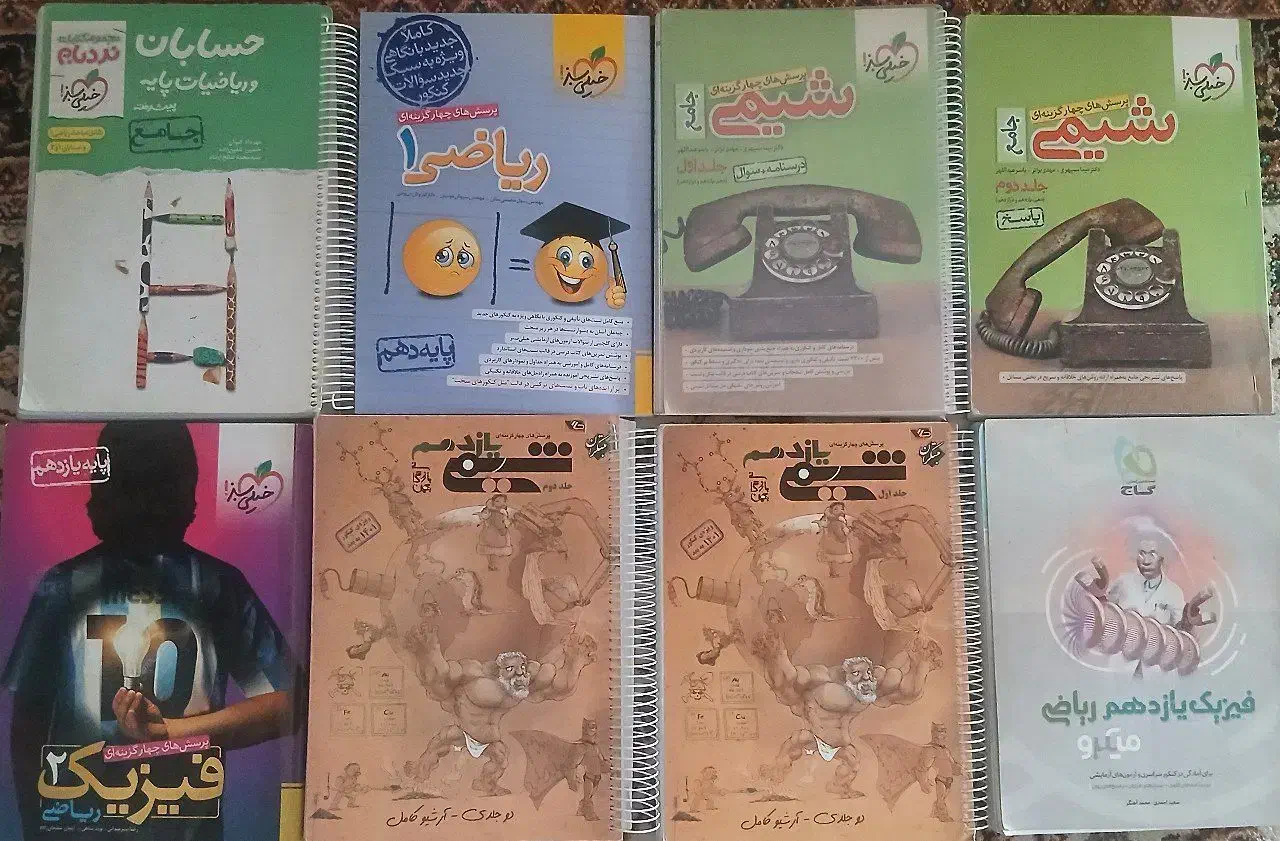 کتاب تست کنکور رشته تجربی و ریاضی|کتاب و مجله آموزشی|قم, پردیسان|دیوار