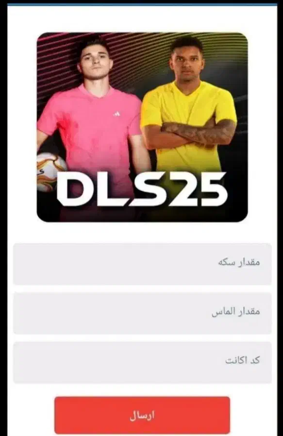 دریم لیگ|کنسول، بازی ویدئویی و آنلاین|تویسرکان, |دیوار