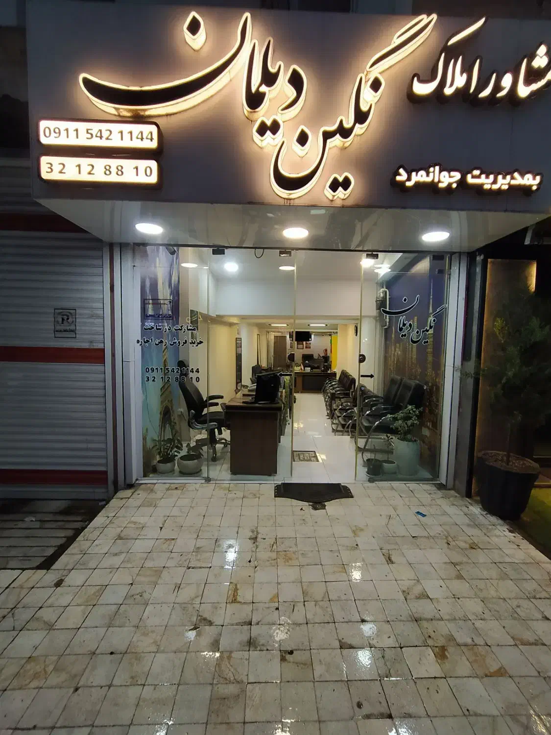 جذب نیروی مشاور خانم و آقا در املاک|استخدام بازاریابی و فروش|رشت, گلسار|دیوار