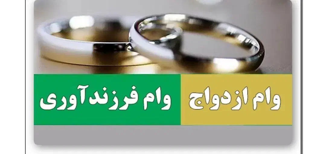 خریدار و ا م ازدواج|خدمات مالی، حسابداری، بیمه|چابهار, |دیوار