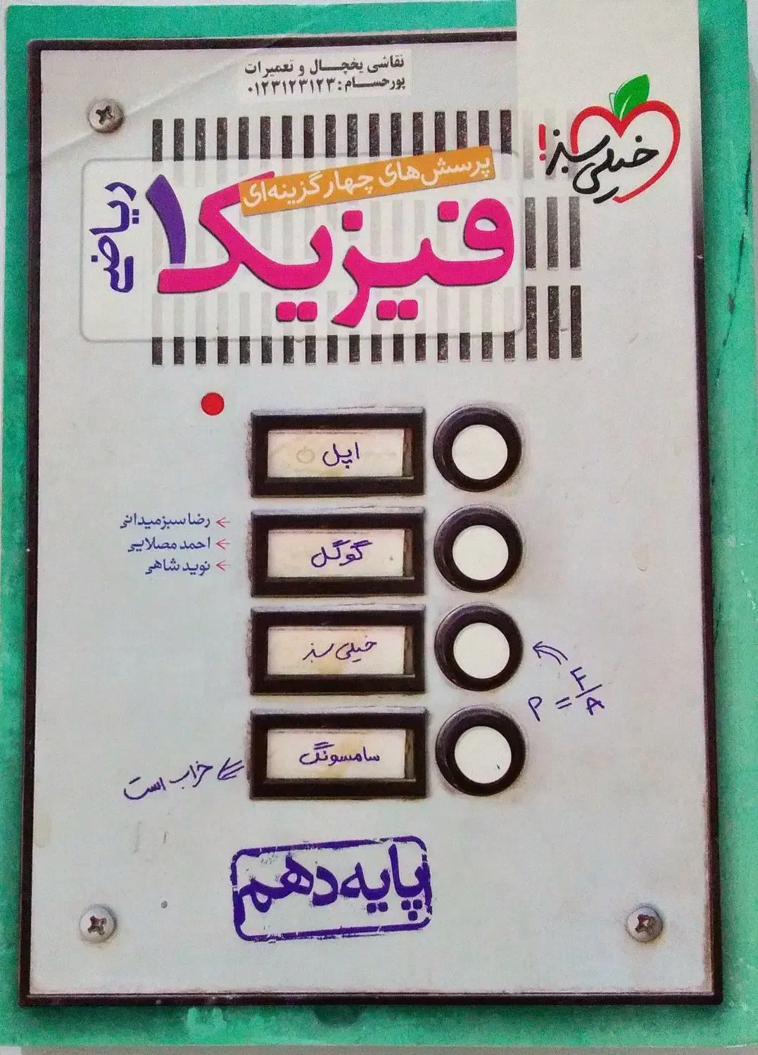 کتاب کنکوری سال (1403)|کتاب و مجله آموزشی|فردیس, شهرک ارم|دیوار