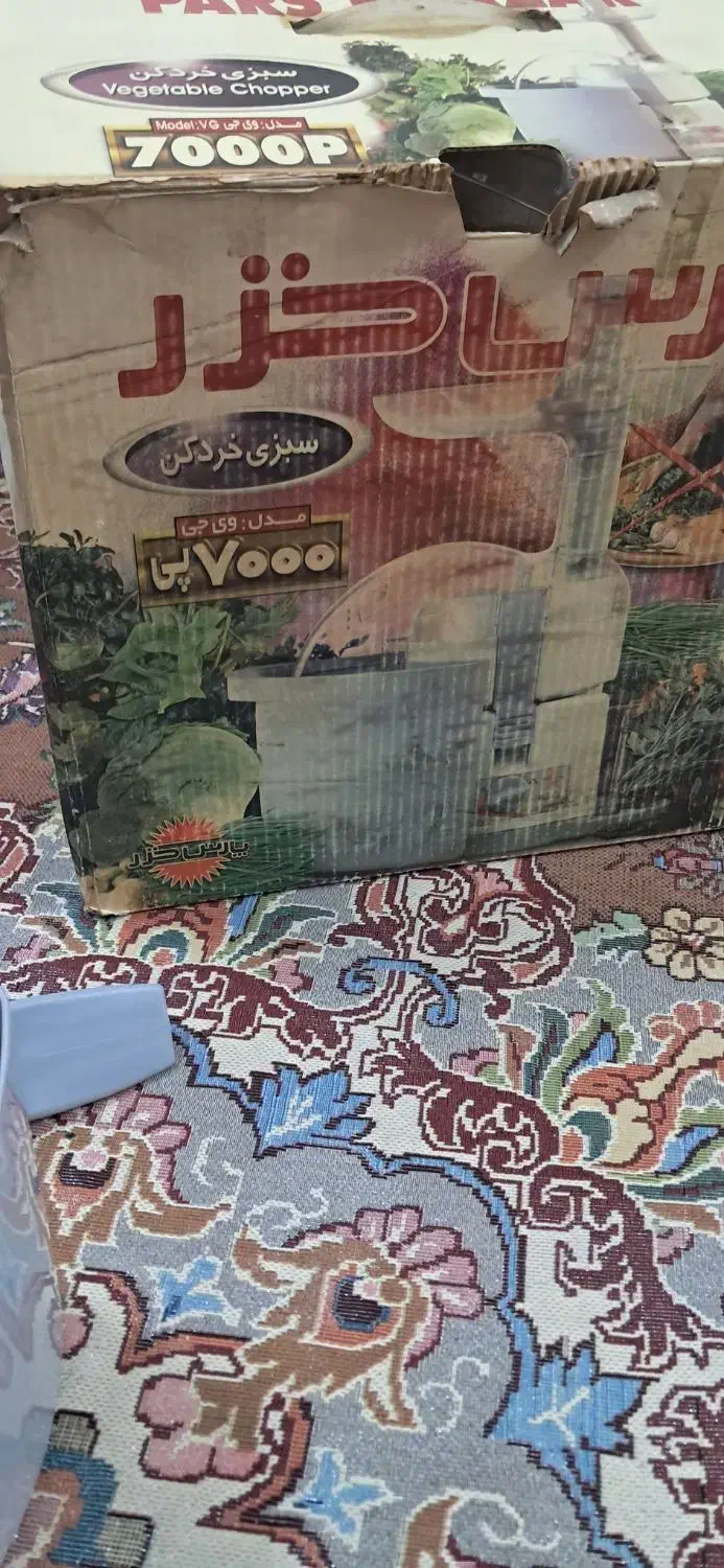 سبزی خرد کن نو استفاده نشده مدلvG پارس خزر|خردکن، آسیاب، غذاساز|رشت, استقامت ۲|دیوار