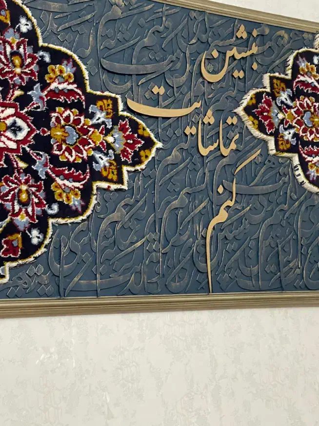 تابلو کالیگرافی|تابلو، نقاشی، عکس|تهران, نارمک جنوبی|دیوار