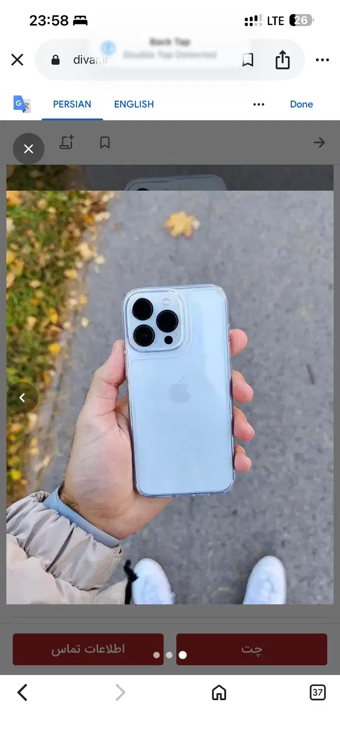 ایفون 13 پرو مکس|موبایل|اردبیل, |دیوار