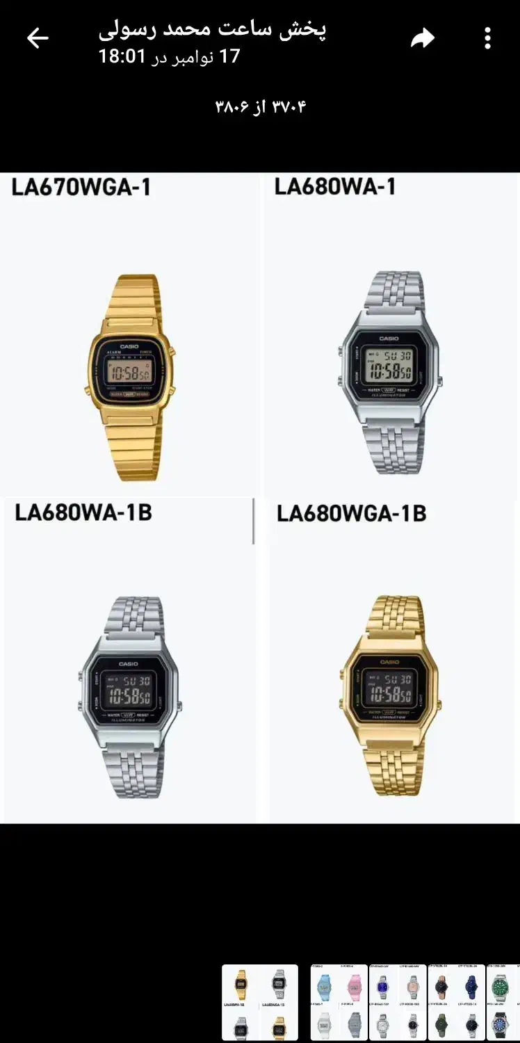 ساعت خاص و شیک|ساعت|کرج, عظیمیه|دیوار