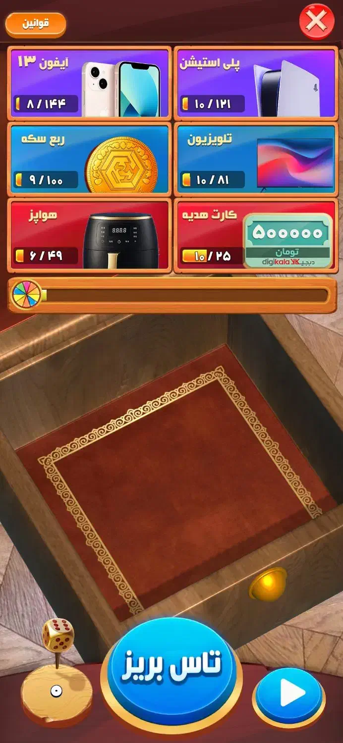 بازی و جایزه|کنسول، بازی ویدئویی و آنلاین|بیرجند, |دیوار