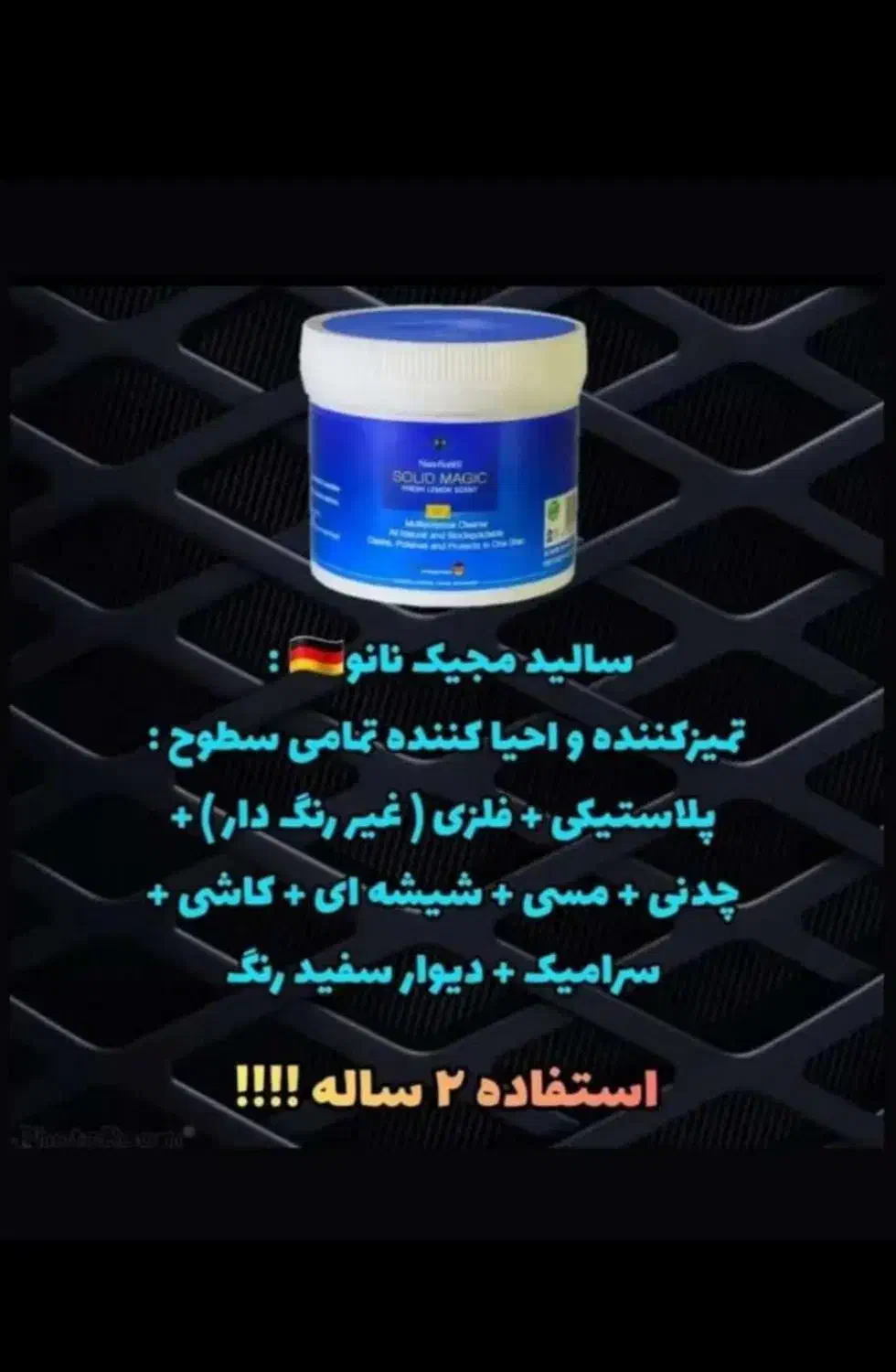 فروش محصولات نانو ولینکس|لوازم نظافت|جهرم, |دیوار