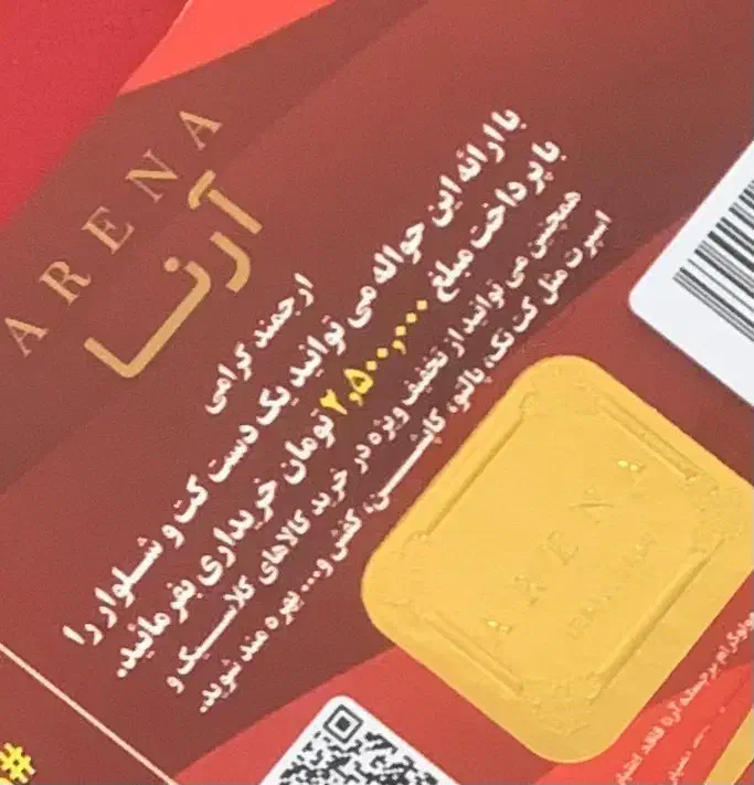 بن خرید کت شلوار برند آرنا|کارت هدیه و تخفیف|تهران, افسریه شمالی|دیوار