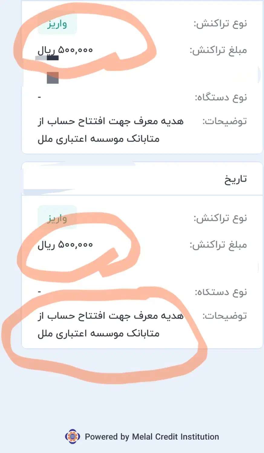 دریافت ۱۰۰ هزار تومان رایگان بدون حقه متابانک ملل|کارت هدیه و تخفیف|تهران, امام خمینی|دیوار