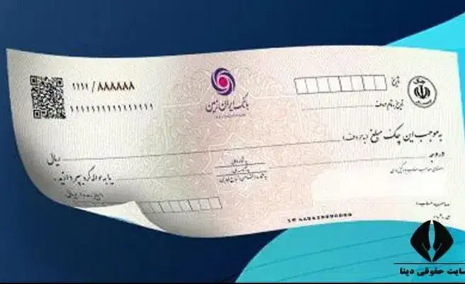 چک صیادی مشاوره|خدمات مالی، حسابداری، بیمه|تهران, فلسطین (میدان انقلاب)|دیوار