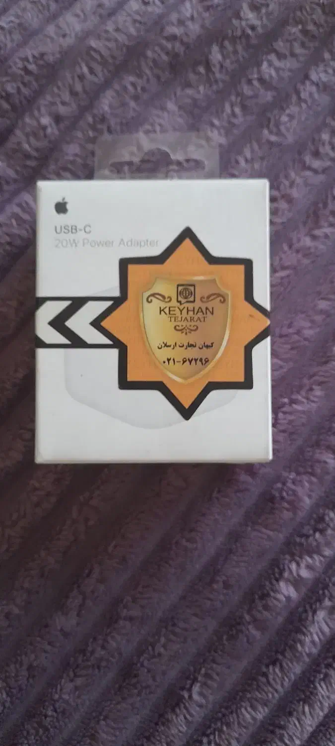 شارژر ۲۰ وات ایفون|لوازم جانبی موبایل و تبلت|هشتگرد, شهرک ریحانه|دیوار