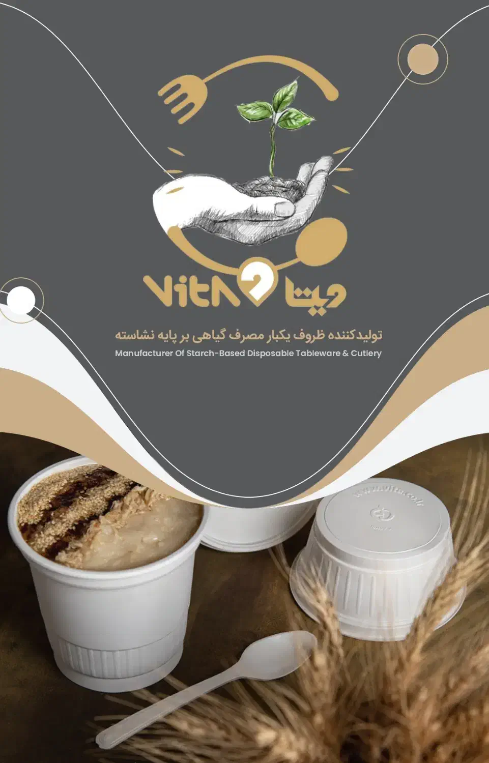 پخش ظروف یکبار مصرف گیاهی|ظروف نگهدارنده، پلاستیکی، یکبارمصرف|تهران, شارق|دیوار