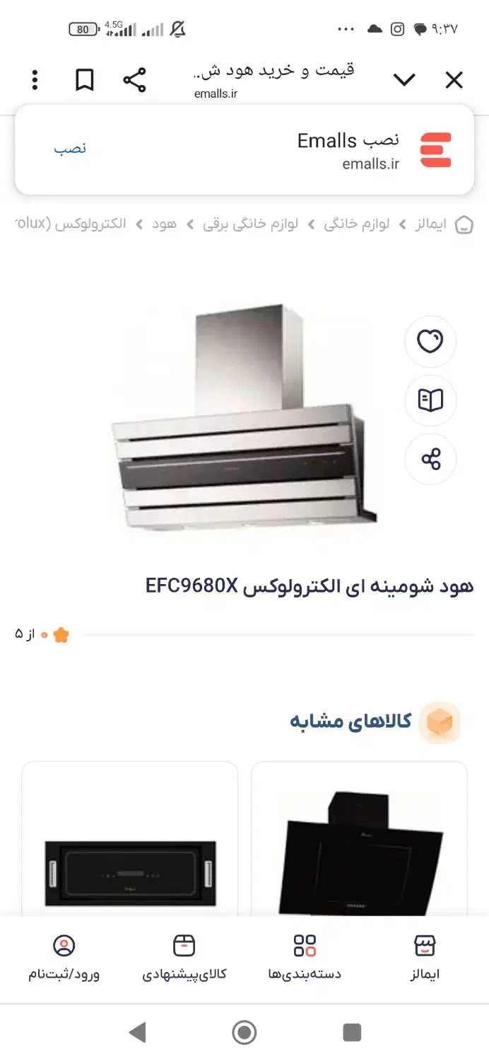 تعدادی هودروکارAEGالکترولوکس گاز صفحه ای اصل آلمان|هود|کرج, مهرویلا شمالی|دیوار