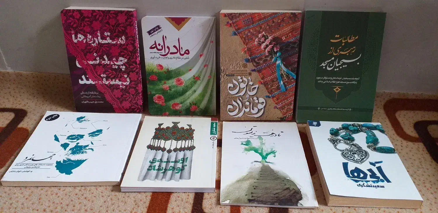 کتاب|کتاب و مجله ادبی|برازجان, |دیوار