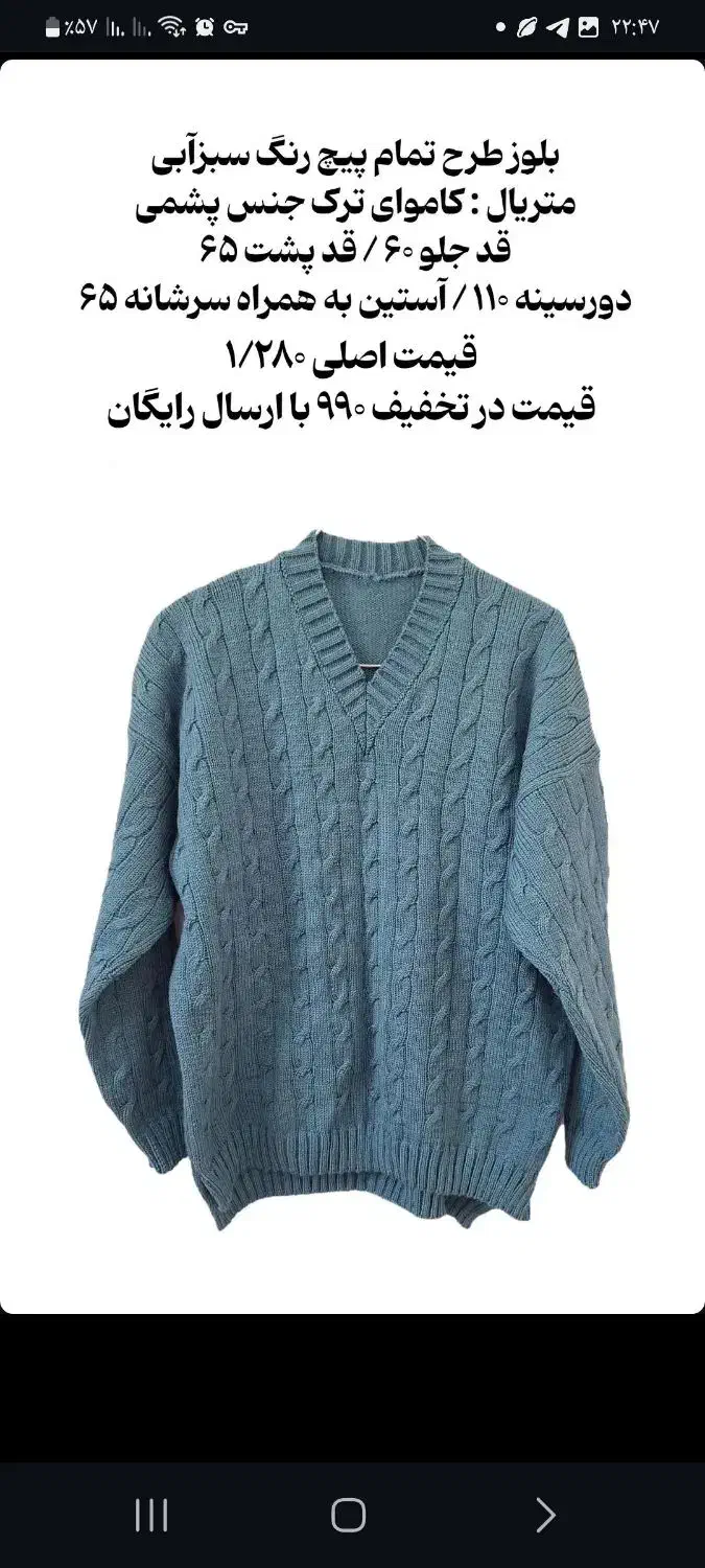 بلوز بافت طرح پیچ|لباس|اردبیل, |دیوار