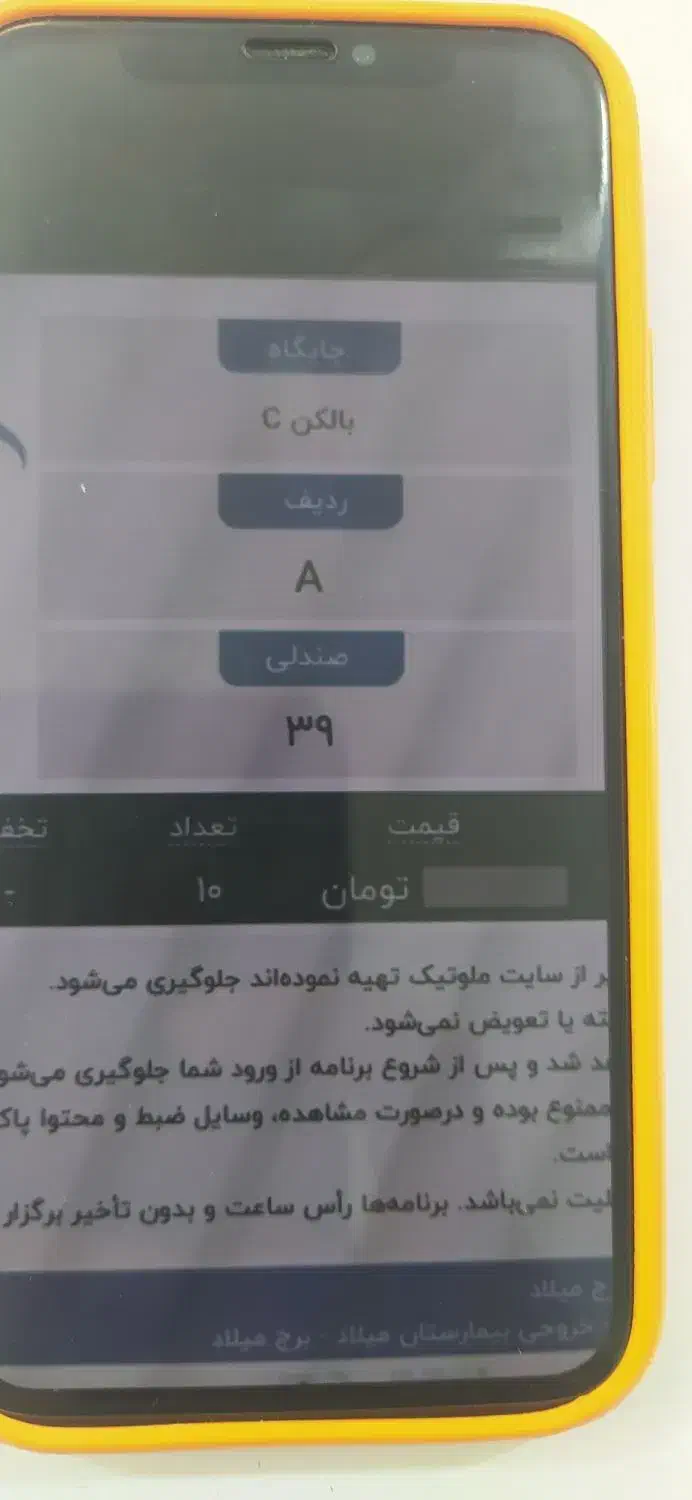 آرش ‌و مسیح  بالکن تحویل حضوری جلو گیت امروز ۷/۲۴|بلیت کنسرت|تهران, صاحبقرانیه|دیوار