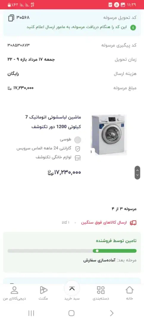 لباسشویی اتومات|ماشین لباسشویی و خشک‌کن لباس|شیراز, گلدشت معالی‌آباد|دیوار