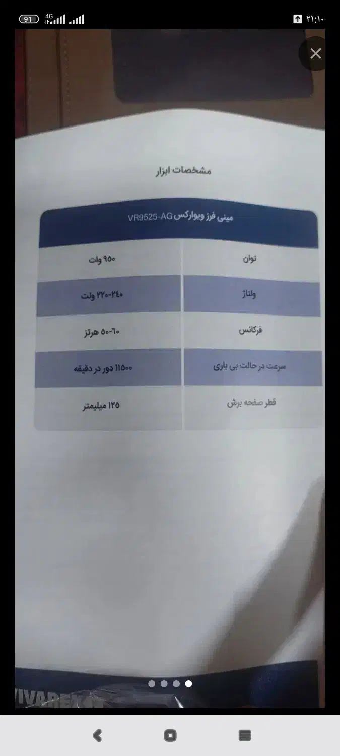 مینی فرز 860 وات ویوارکس (VIVAREX) مدل VR8615-AG|ابزارآلات|بندر امام خمینی, |دیوار