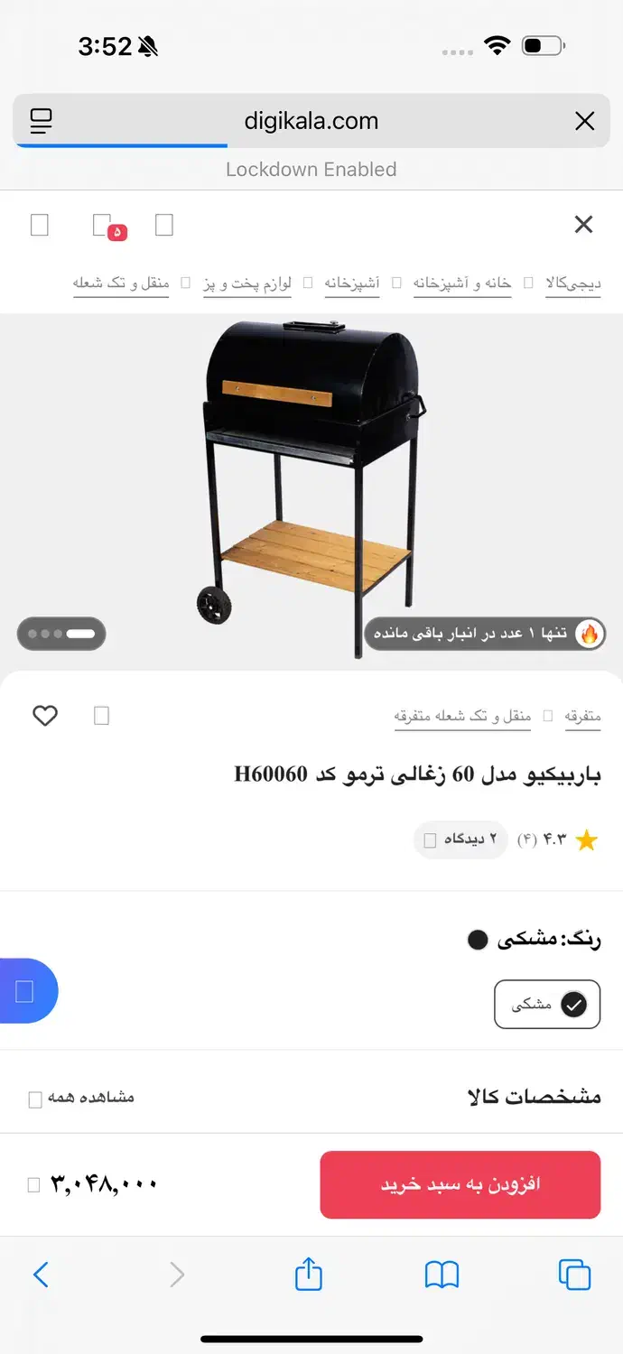 باربیکیو زغالی ترمو 60سانت|اجاق گاز و لوازم برقی پخت‌وپز|کرج, مهرویلا شمالی|دیوار