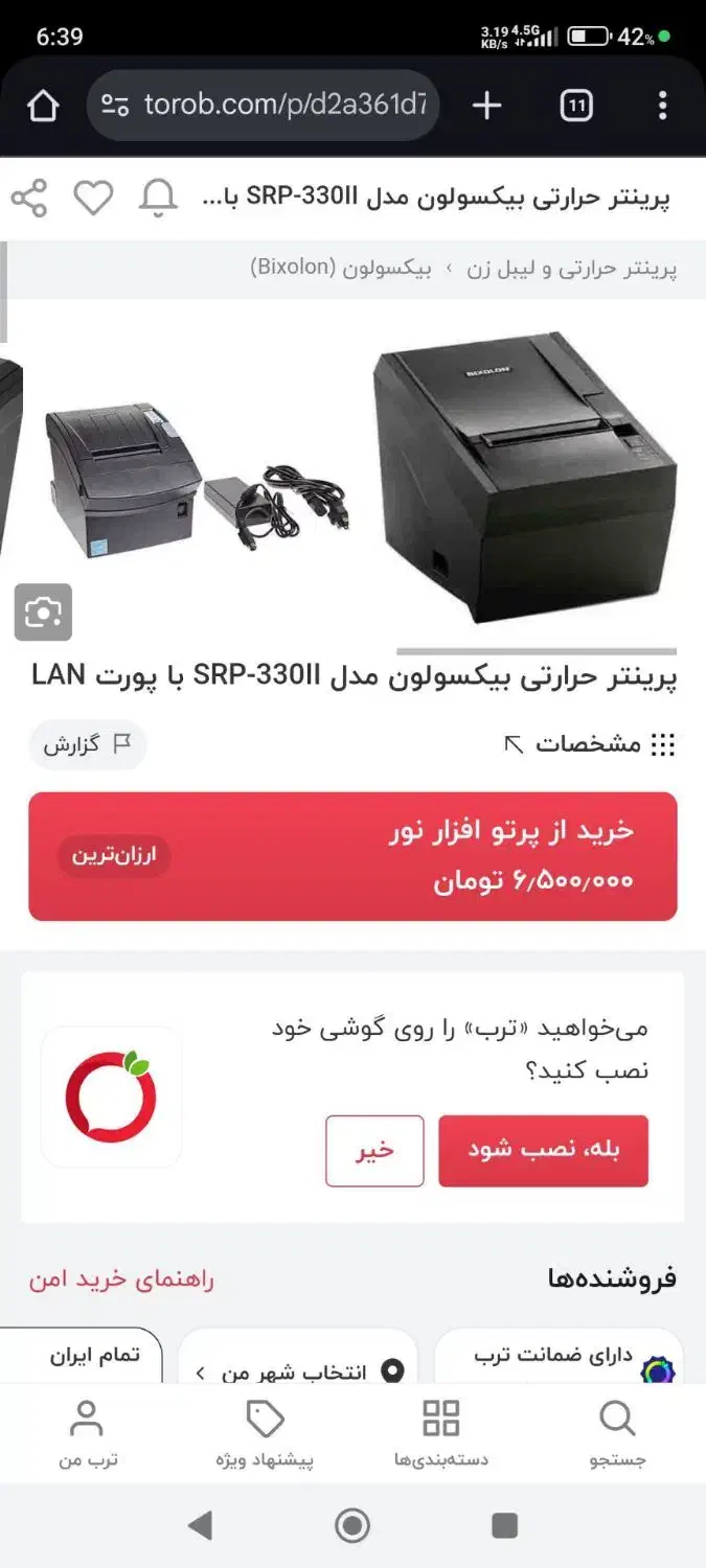 فیش پرینتر بیکسیلون درحد نو ۲ عدد|پرینتر، اسکنر، کپی، فکس|وحیدیه, |دیوار