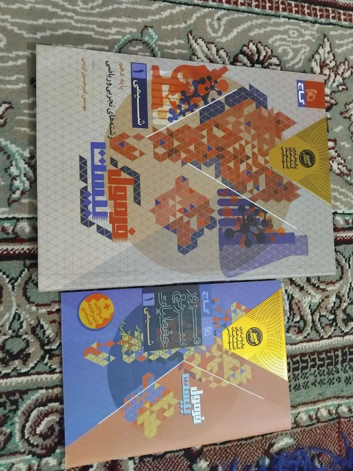 فرمول بیست شیمی دهم|کتاب و مجله آموزشی|قم, پردیسان|دیوار