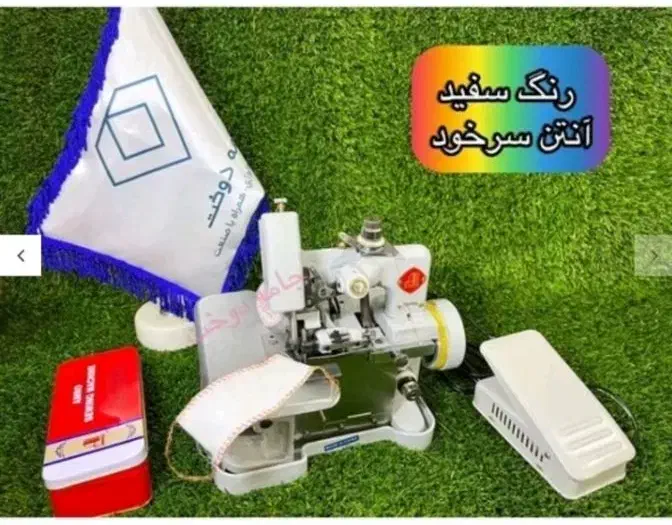 چرخ سردوز سه نخ پروانه آکبند|چرخ خیاطی و ریسندگی|اهواز, کیانشهر|دیوار