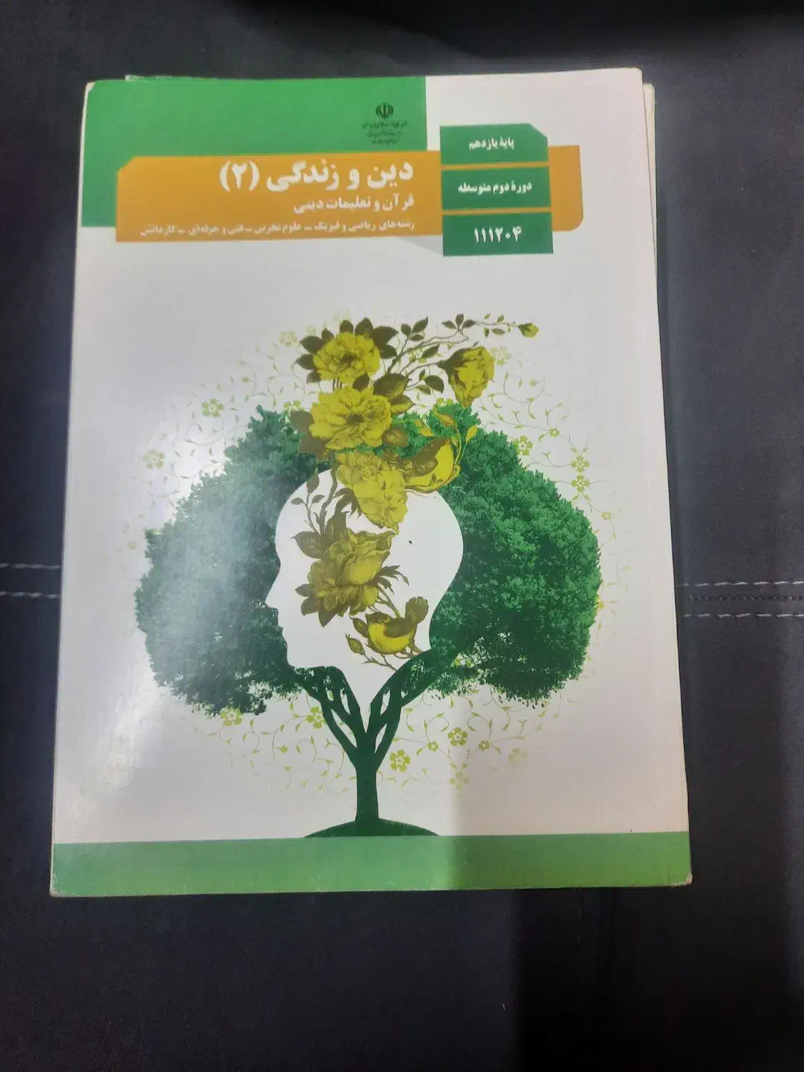 کتاب های درسی پایه یازدهم رشته کامپیوتر|کتاب و مجله آموزشی|ری, ظهیرآباد|دیوار