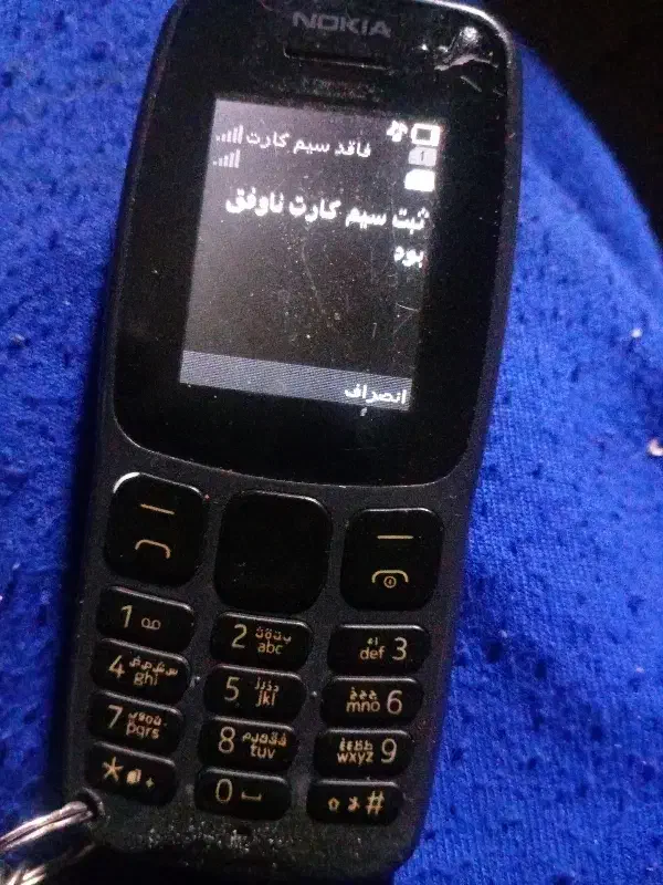 گوش  نوکیاسالم|موبایل|فومن, |دیوار