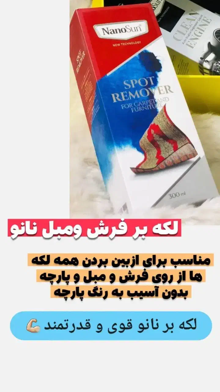 شوینده ها ی نانو عصای دست خانومها|مواد شوینده و دستمال کاغذی|مشهد, ارشاد|دیوار