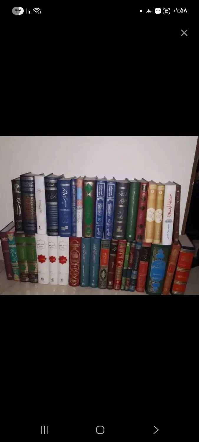 قرآن|کتاب و مجله مذهبی|کرمان, |دیوار