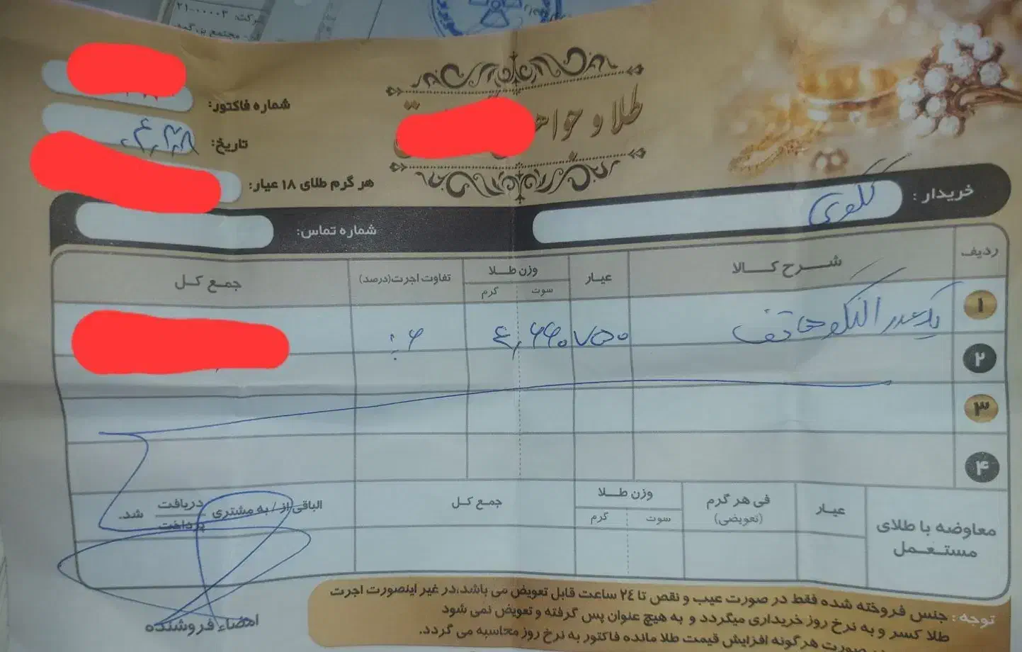 النگو طلا|جواهرات|زاهدان, |دیوار