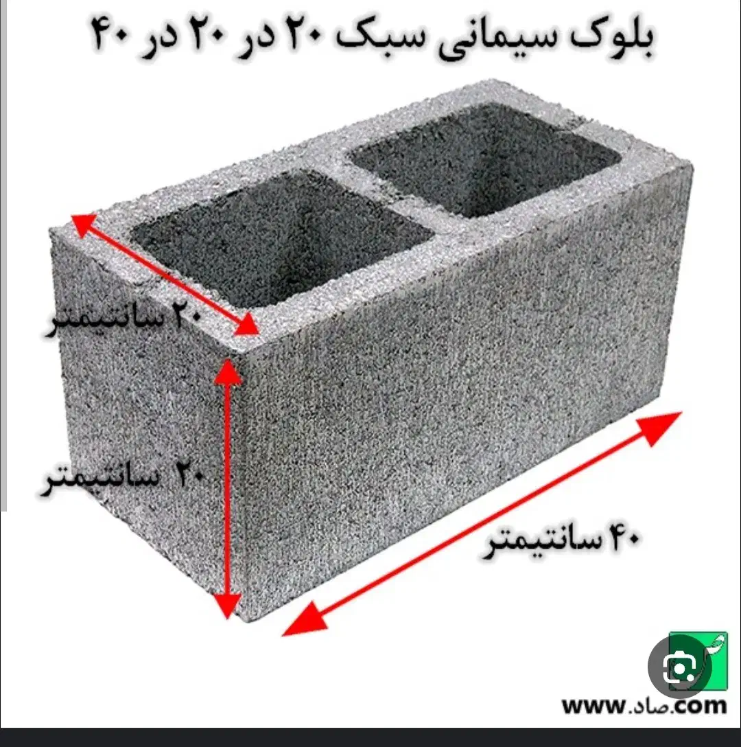 بلوک سبک و سنگین|مصالح و تجهیزات ساختمان|سراب, |دیوار