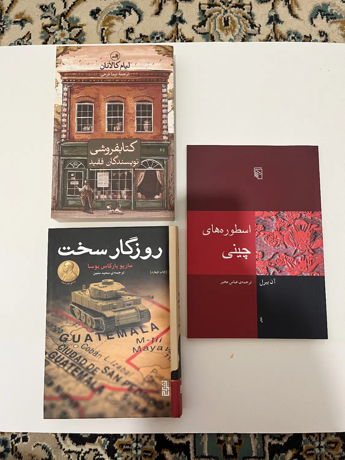 کتاب|کتاب و مجله ادبی|تهران, بلورسازی|دیوار