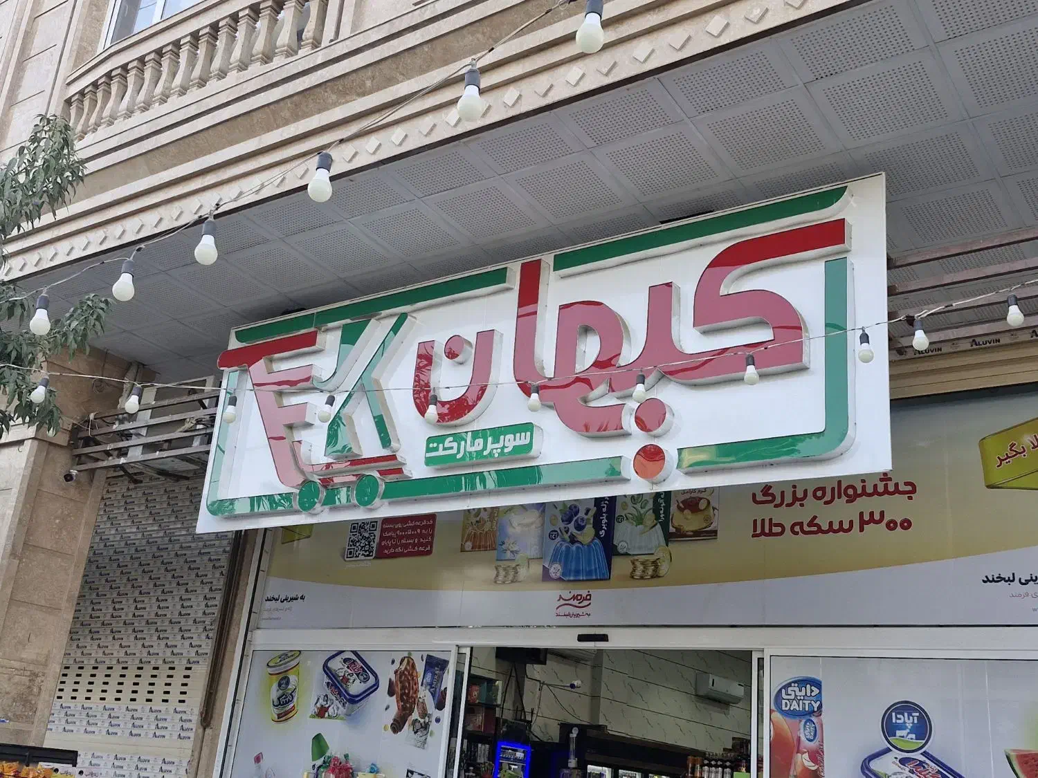 کارگر ساده|استخدام خدمات فروشگاه و رستوران|شیراز, فرگاز|دیوار