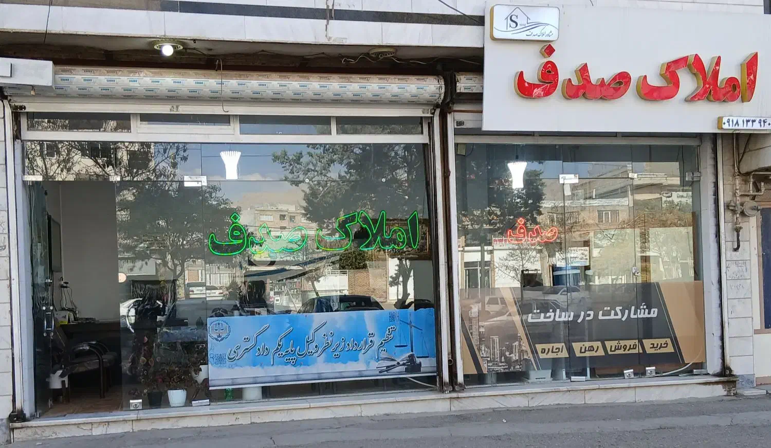 مشاور املاک صدف|فروش آپارتمان|کرمانشاه, |دیوار