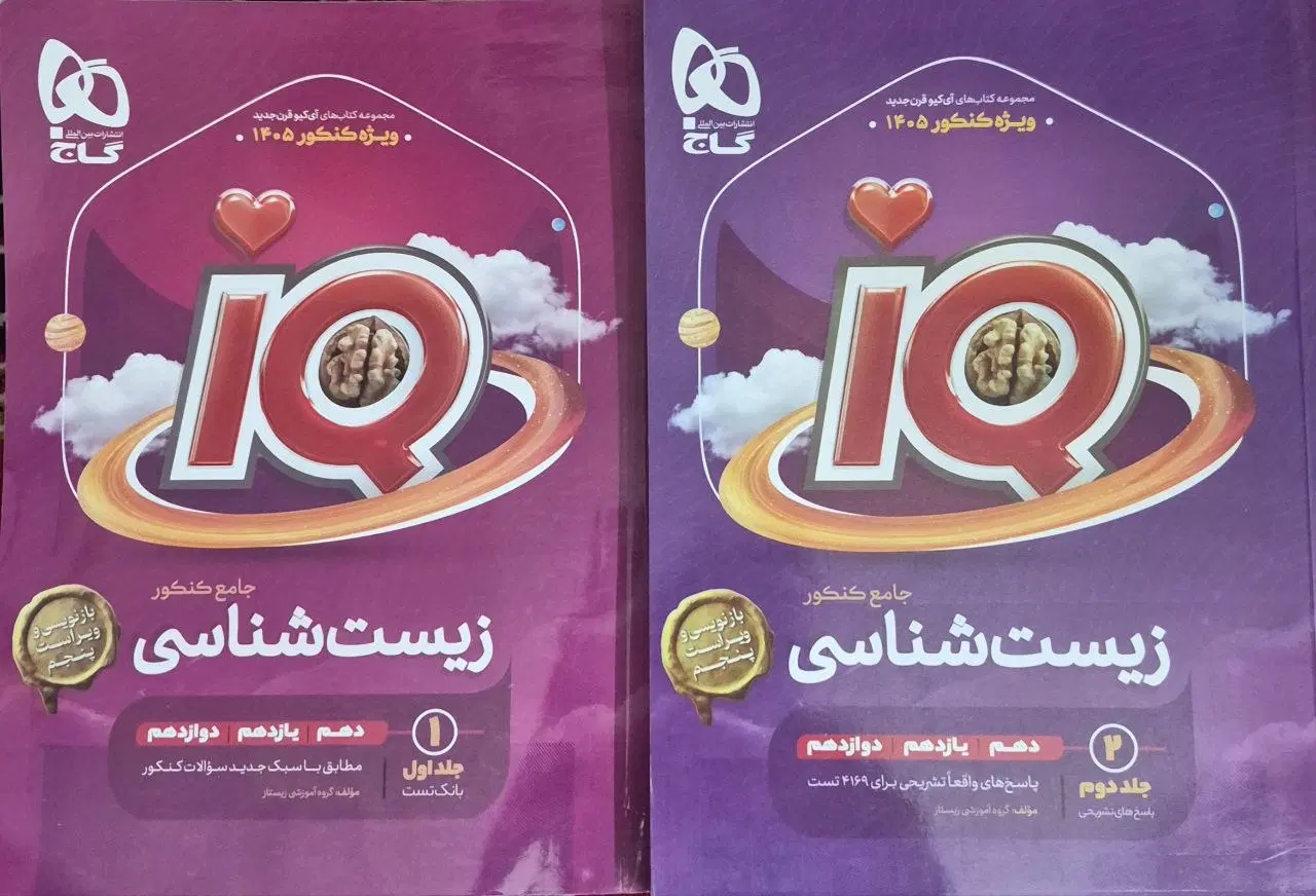 کتاب های نو کنکور تجربی|کتاب و مجله آموزشی|تهران, بلوار کشاورز|دیوار
