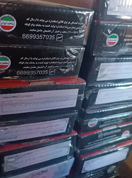 لنت پراید پژو سمند پیکان|قطعات یدکی و لوازم جانبی|قزوین, |دیوار