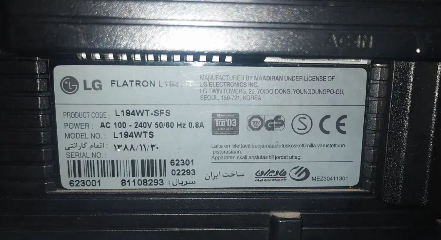 مانیتور 19 LG کاملا سالم و نو|قطعات و لوازم جانبی رایانه|همدان, |دیوار