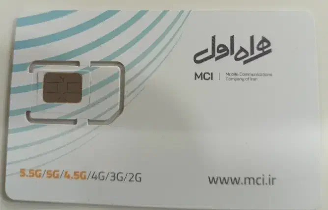 فروش سیم کارت دایمی 09141102533|سیم‌کارت|آذرشهر, |دیوار