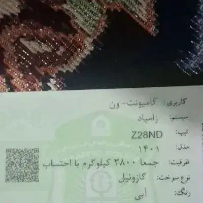 نیسان دیزل|خودرو سواری و وانت|خرم‌آباد, |دیوار